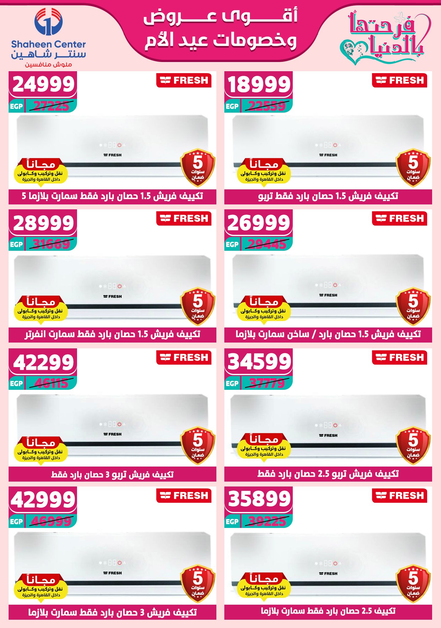 shaheen-center offers from 13mar to 15mar 2025 عروض سنتر شاهين من 13 مارس حتى 15 مارس 2025 صفحة رقم 154